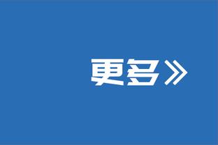 扎克-埃迪砍2000分1000板200帽且命中率60%+ NCAA历史第3人