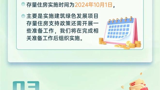 月最佳：东契奇场均33.4分9.6板10.3助 塔图姆27.2分8.9板6.7助